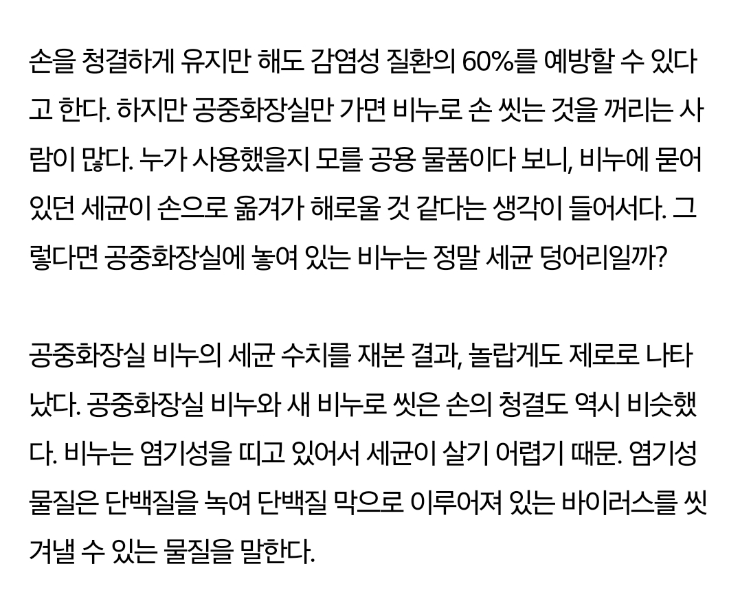 화장실 비누 호불호 ㄹㅇ 갑.jpg | 인스티즈