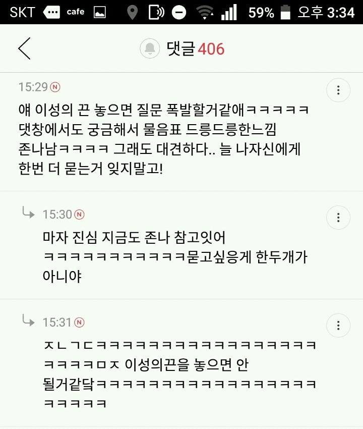 물음표 살인마 후기 | 인스티즈