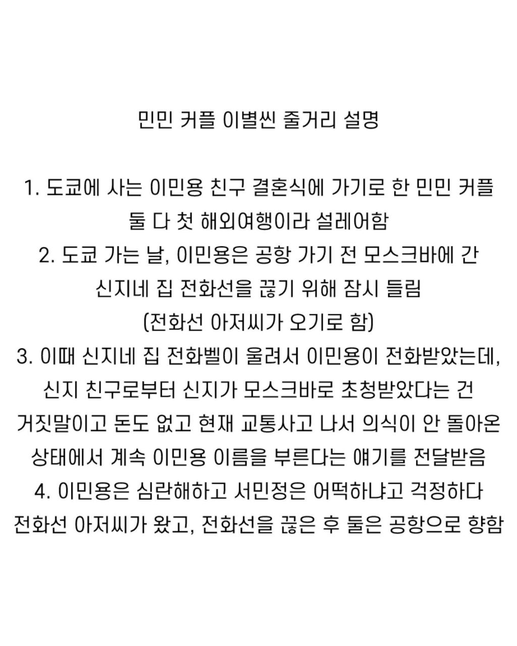 거침없이 하이킥에서 이민용은 신지와 서민정 중 누가 찐사랑이었던거 같음? | 인스티즈