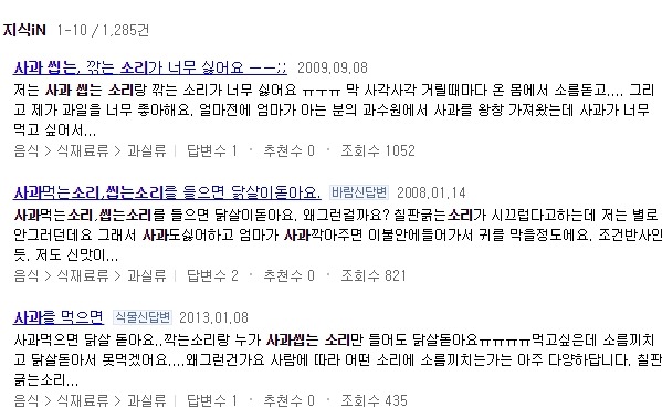 의외로 싫어하는 사람들이 많은 소리.jpg | 인스티즈