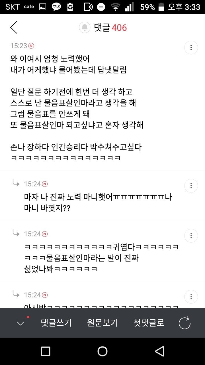 물음표 살인마 후기 | 인스티즈