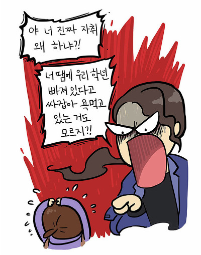 생활,일상툰의 현실과 공인(유명인)이 현실을 포기하게 만드는 부정적인 예 (어쩌다보니 진짜 길게씀 스압주의+스포주의) | 인스티즈