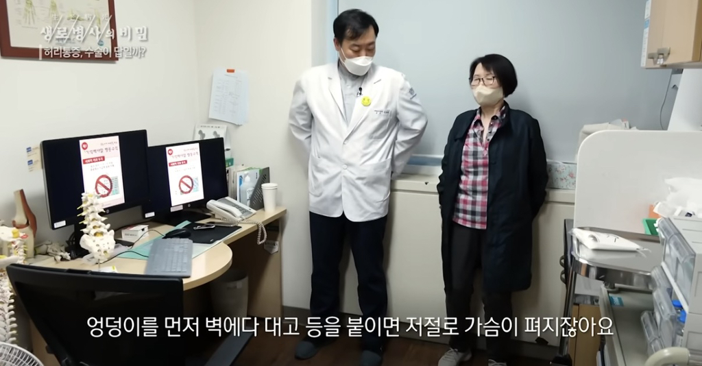 허리 구부정하게 앉지 마세요 체질이란게 바뀝니다 | 인스티즈