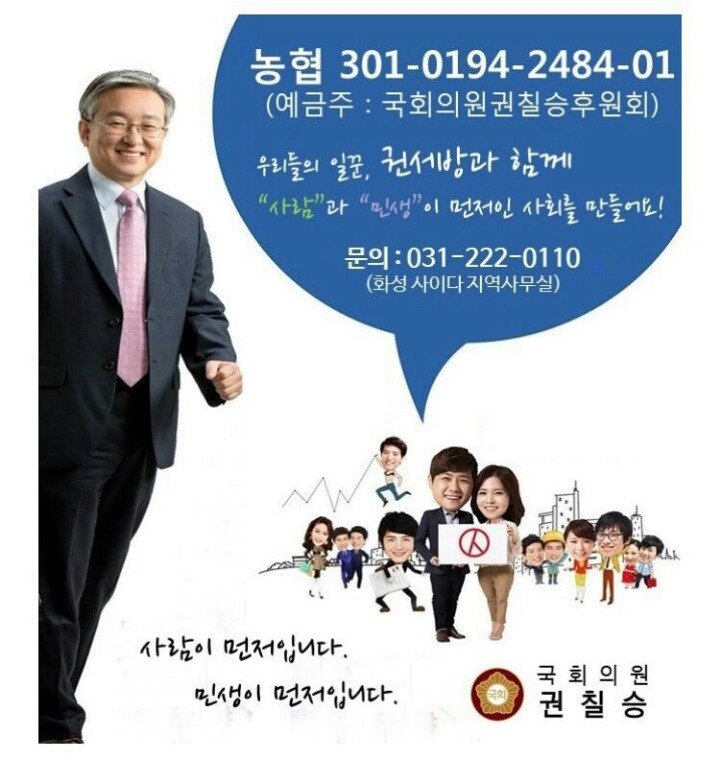 국회의원 후원 총정리 (+이상호기자)+계속추가중 | 인스티즈