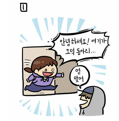 생활,일상툰의 현실과 공인(유명인)이 현실을 포기하게 만드는 부정적인 예 (어쩌다보니 진짜 길게씀 스압주의+스포주의) | 인스티즈