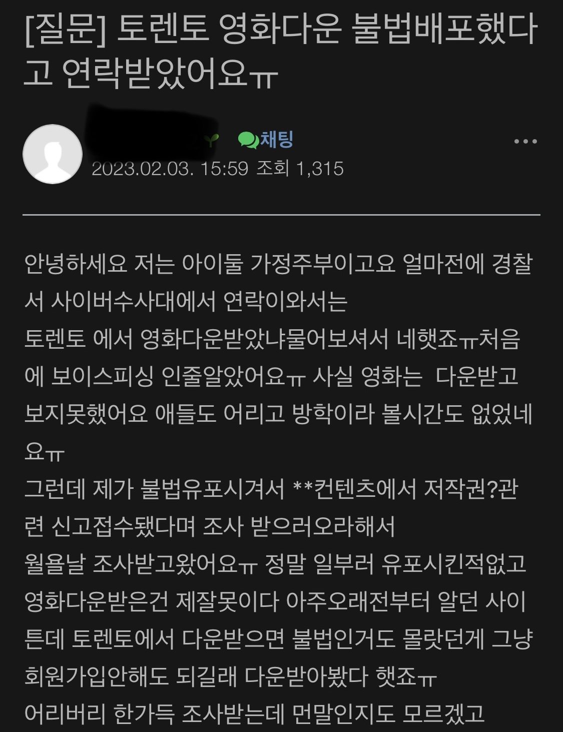 토렌트에서 영화 다운받고 고소당한 사람.jpg | 인스티즈