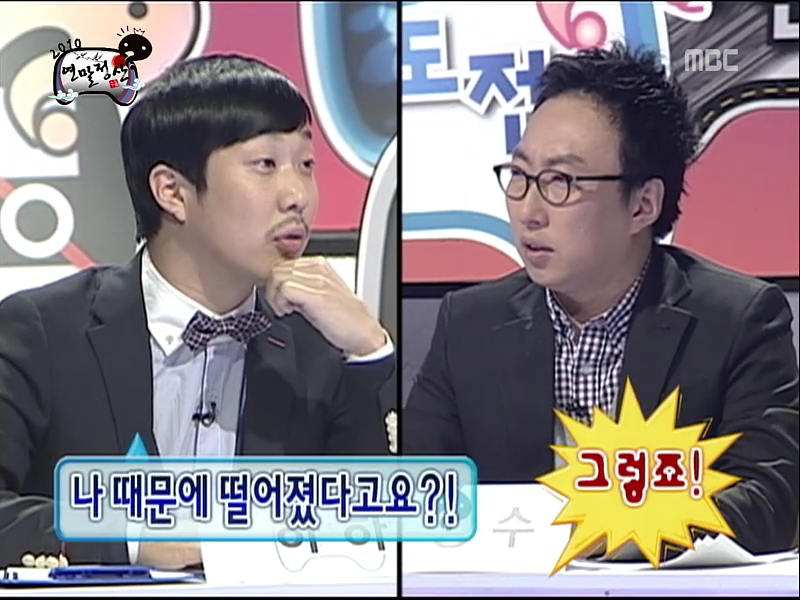 [무한도전] 하하의 합류는 득? 실? | 인스티즈