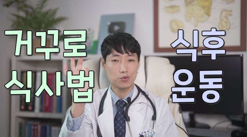 뭘 먹어도 혈당이 오르지 않는 방법.jpg | 인스티즈