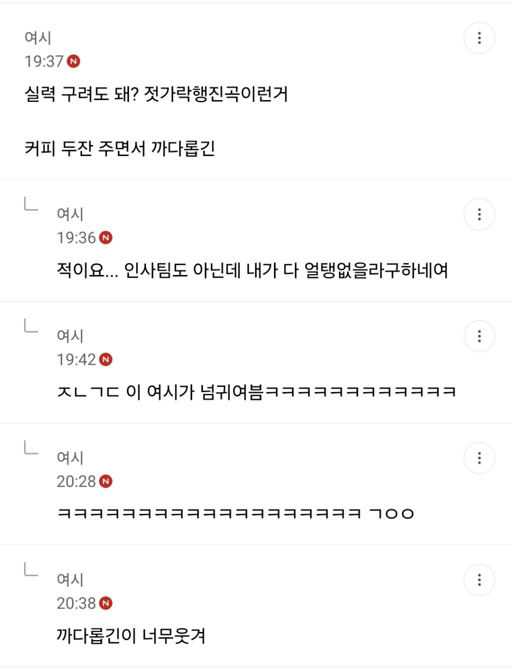 🎹 어쩔수없이 등떠밀려서 데뷔탕트 하는 꿈을 꾸는 🩷 귀여운 피아노 달글과 직시 | 인스티즈