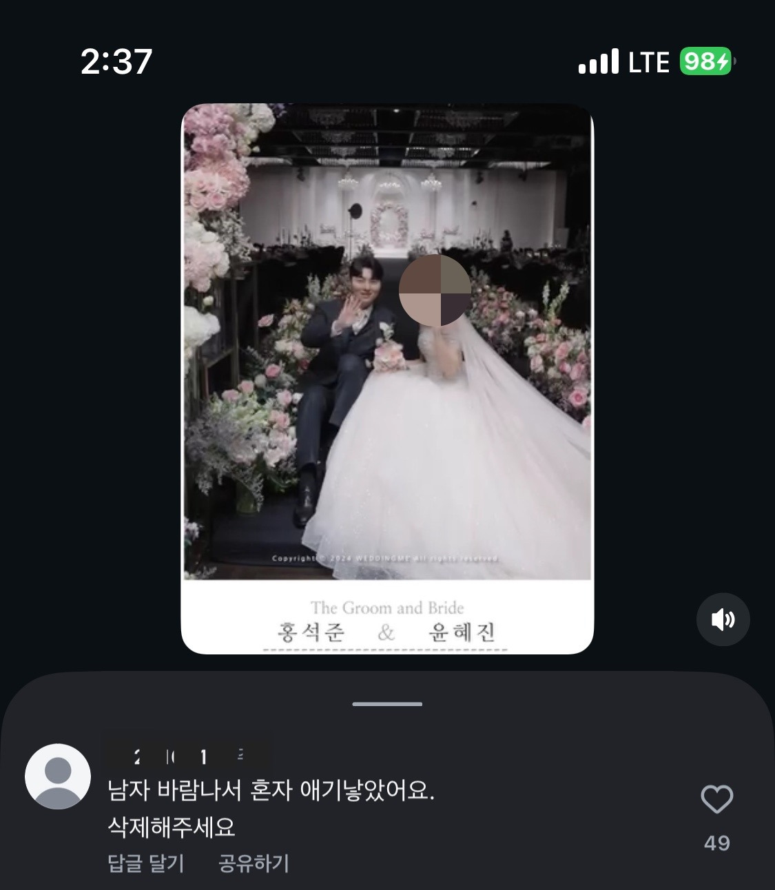 홍서범&조갑경 첫째 아들 홍석준 결혼 3-4개월만에 불륜 | 인스티즈