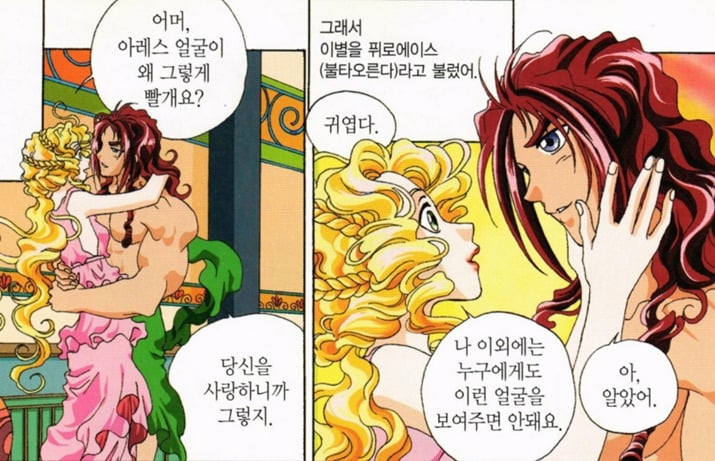 불륜현장 들통난 아프로디테와 아레스.jpg | 인스티즈