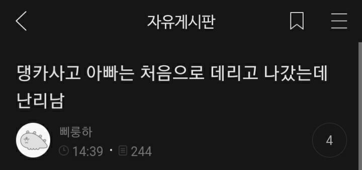 여시들이 사는 소소한 이야기(동물캡쳐 많음 ㅋ) | 인스티즈