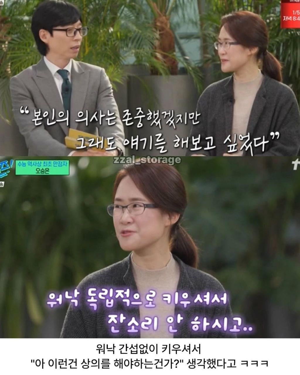 수능만점자가 의대안가고 물리전공하겠다했을때 부모님의 말씀 | 인스티즈