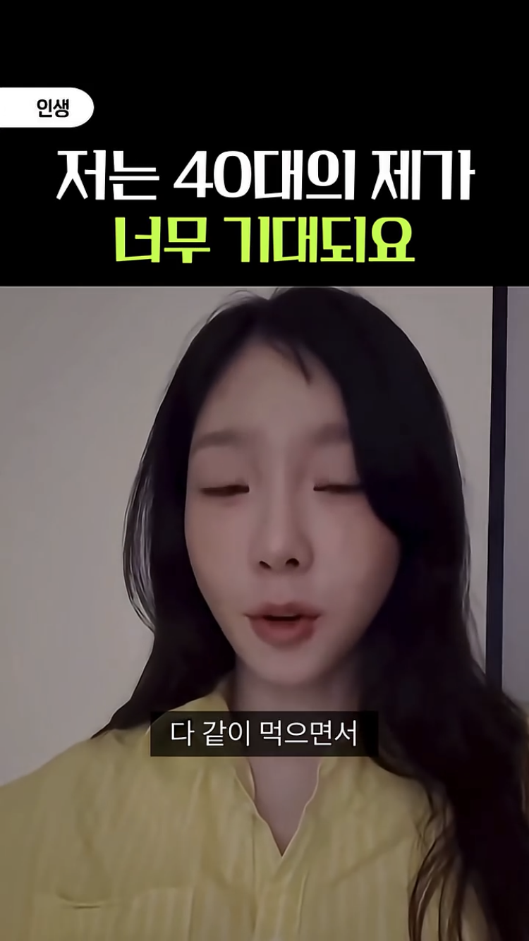 태연 언니 29년에 언니 마흔살이야 | 인스티즈