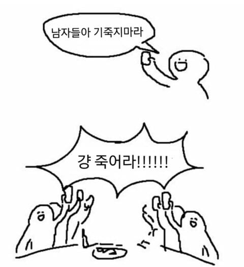 ❤️‍🔥💣섹스 판타지 말하면 환상 개박살내주는 여시들 모임 달글🥰🔪❤️‍🔥 | 인스티즈