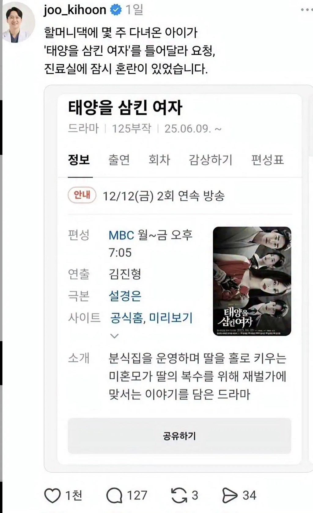 세상 무해한 소아과 치과의사의 스레드 모음 | 인스티즈