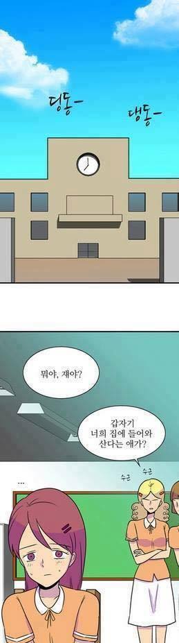 뭐야 이 쌀쌀맞게 따듯한 만화는 ㅋㅋ츤츤 | 인스티즈