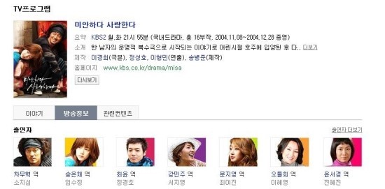 [다시보고싶은드라마] 제일 불쌍한 드라마 남주 소지섭 임수정 주연 (미안하다 사랑한다) | 인스티즈