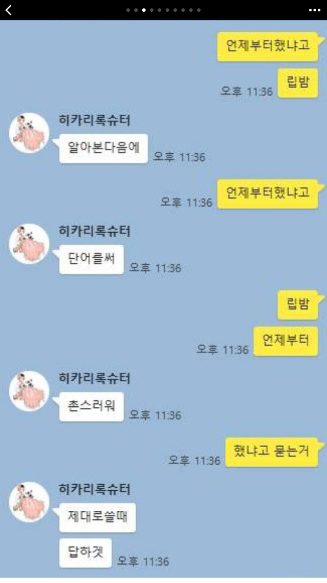 2년 동안 사귄 여자친구가 여태까지 저 몰래 립밤을 했어요 | 인스티즈