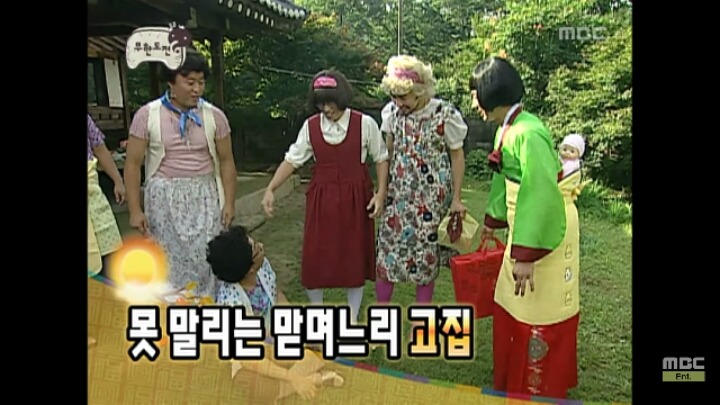 [무한도전] 어디로 튈지 모르는 낮술한 맏며느리 박명자ㅋㅋㅋㅋㅋㅋㅋ | 인스티즈