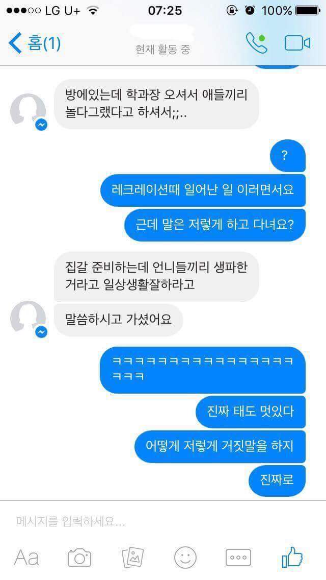 광주 ㅇㅇ 대학교 빨리먹기 대회 중에 여대생 숨지는 사건의 진실 jpg | 인스티즈