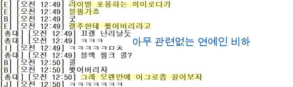 한 여자 아이돌 서포트를 준비하는 남덕들만 모인 단톡방의 대화 | 인스티즈