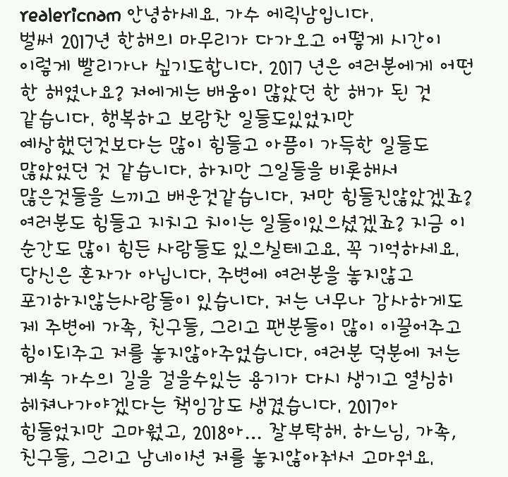 오늘자 에릭남 인스타그램 | 인스티즈