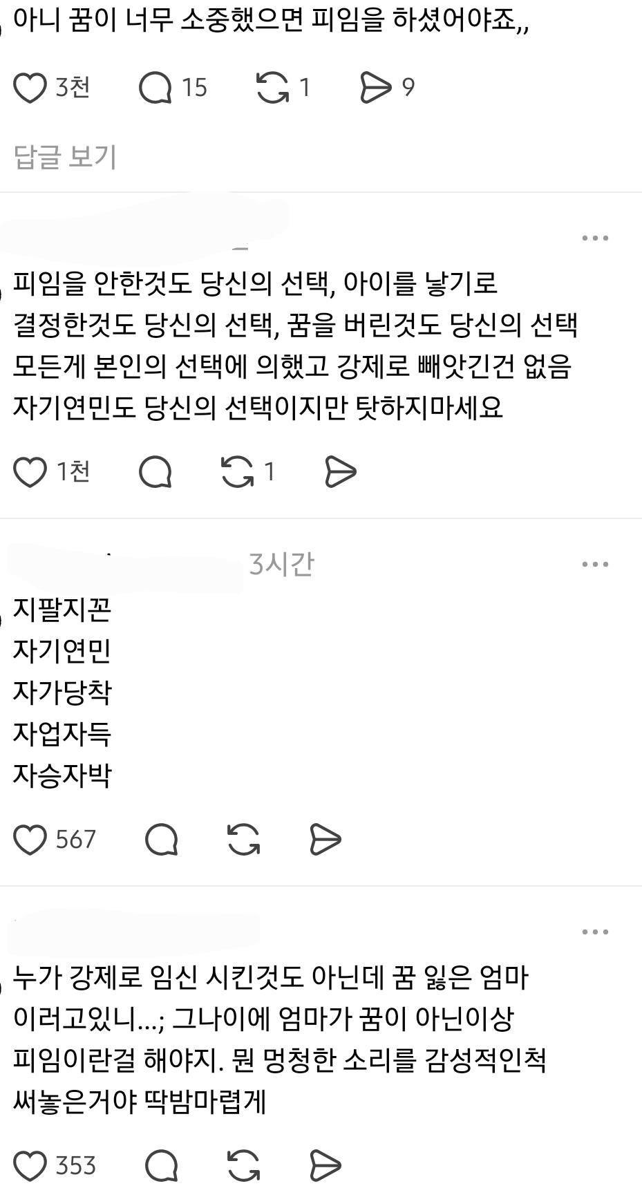승무원을 준비하고있었는데 꿈을 잃었다는사람 | 인스티즈