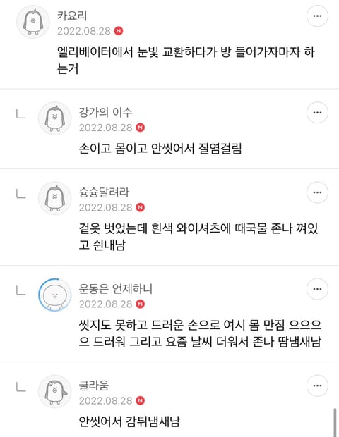 ❤️‍🔥💣섹스 판타지 말하면 환상 개박살내주는 여시들 모임 달글🥰🔪❤️‍🔥 | 인스티즈