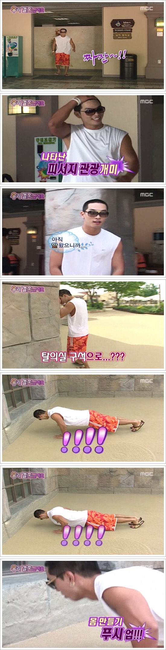 [우결1기] 서인영♥크라운제이 개미커플 부부가 함께 휴일보내기 | 인스티즈