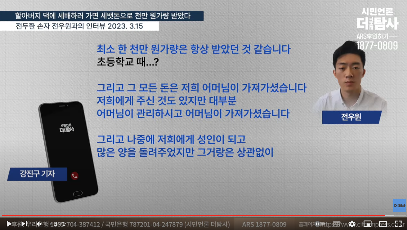 전두환 씨 손자 "죄의식 없는 집안에서 견디기 힘들었다" | 인스티즈