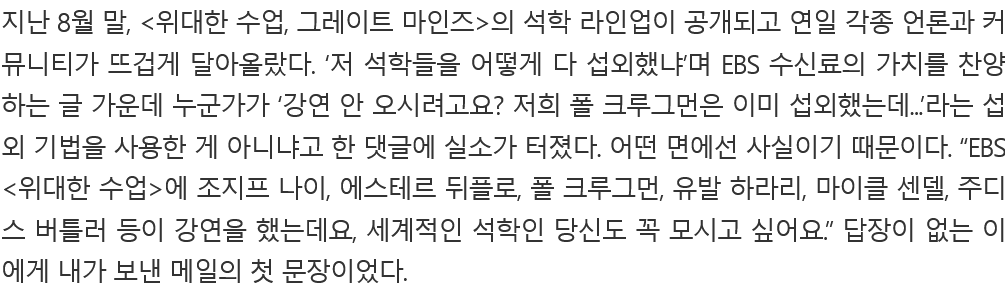 스노우볼 굴러가고 있는 한국 프로그램.. | 인스티즈