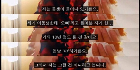 한 남자아이돌이 생각하는 오빠가 여동생을 괴롭히는 이유 (Feat. 방탄 뷔) | 인스티즈