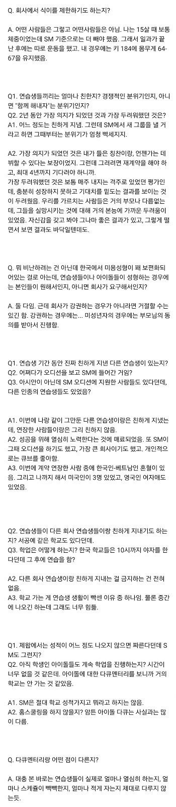 2015년 SM을 나온 SM연습생의 에스크 | 인스티즈