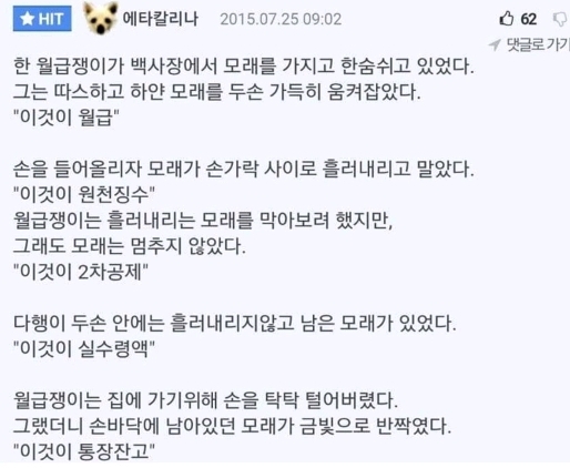 짤, 짤, 짤, 학생, 직장인, 덕후들을 위한 짤 모음집 | 인스티즈