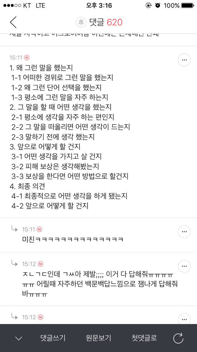 오늘 여시 자게에 나타난 물음표 살인마ㅋㅋㅋㅋㅋㅋㅋㅋㅋㅋㅋㅋㅋㅋㅋ | 인스티즈