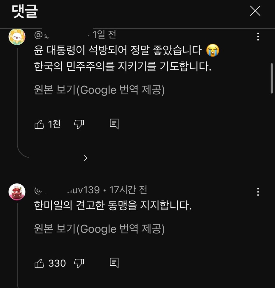 윤석열 석방 일본 반응 | 인스티즈