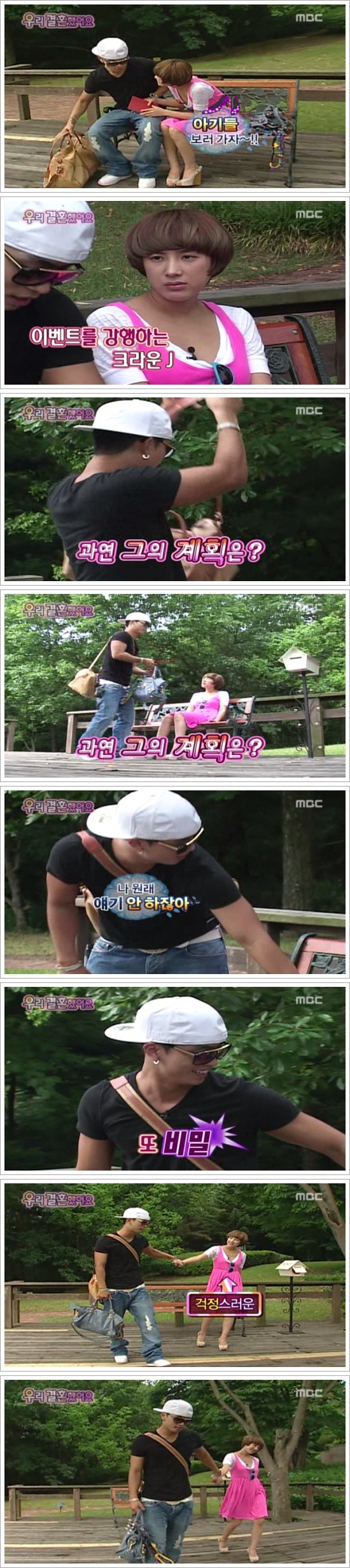 [우결1기] 서인영♥크라운제이 개미커플 부부가 함께 휴일보내기 | 인스티즈