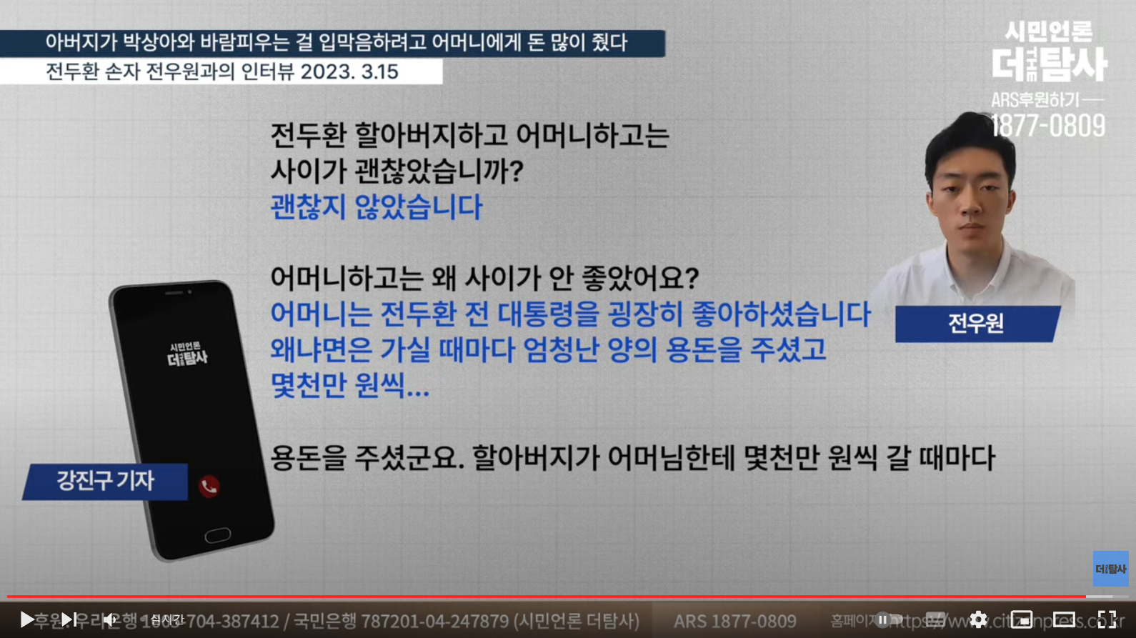 전두환 씨 손자 "죄의식 없는 집안에서 견디기 힘들었다" | 인스티즈