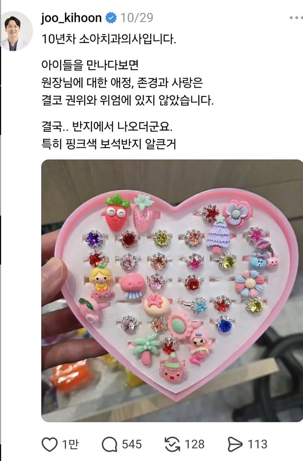 세상 무해한 소아과 치과의사의 스레드 모음 | 인스티즈