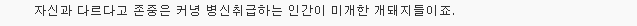 왼손잡이만이 경험하는 건강 특성 5가지 | 인스티즈