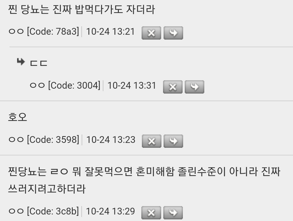 밥 먹고 졸리다 = 혈당 스파이크 증상으로 아는데 사실 그렇진 않음 | 인스티즈