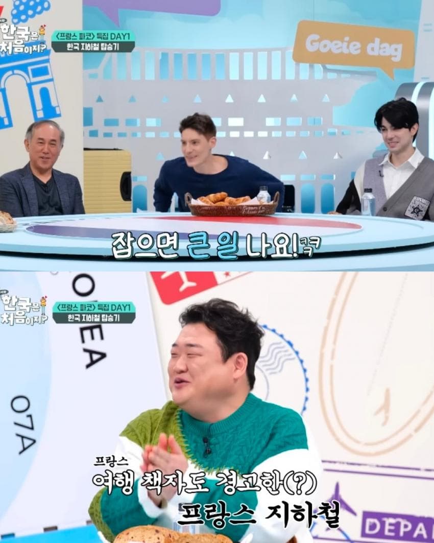 한국 지하철역 냄새에 감탄하는 프랑스인.jpg | 인스티즈