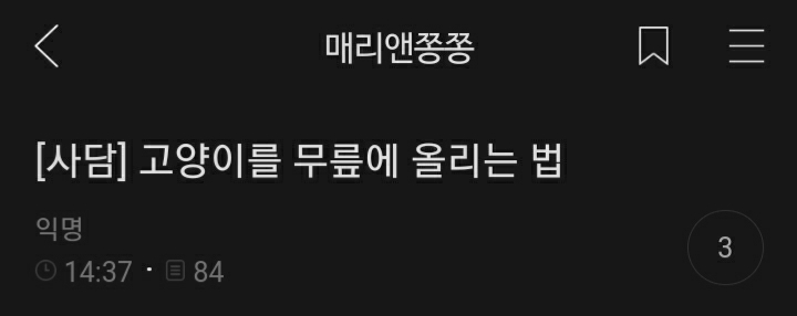 여시들이 사는 소소한 이야기(동물캡쳐 많음 ㅋ) | 인스티즈