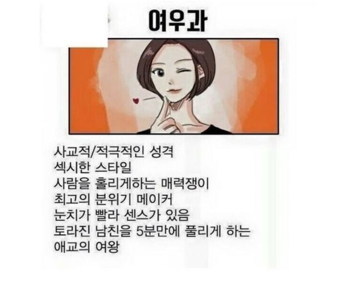 다섯가지 여성 스타일 | 인스티즈