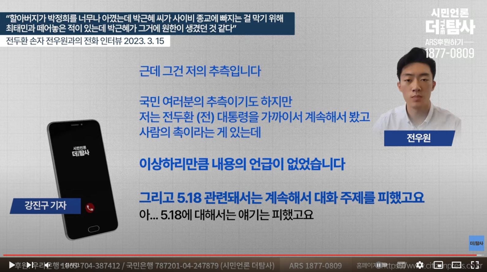 전두환 씨 손자 "죄의식 없는 집안에서 견디기 힘들었다" | 인스티즈