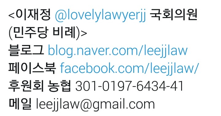 국회의원 후원 총정리 (+이상호기자)+계속추가중 | 인스티즈