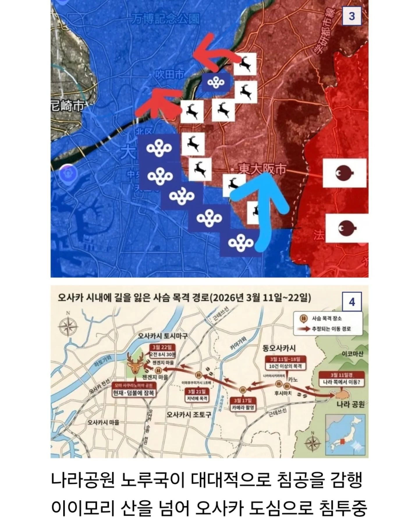오사카 노루공방전 | 인스티즈