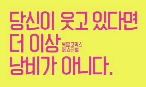 짤, 짤, 짤, 학생, 직장인, 덕후들을 위한 짤 모음집 | 인스티즈