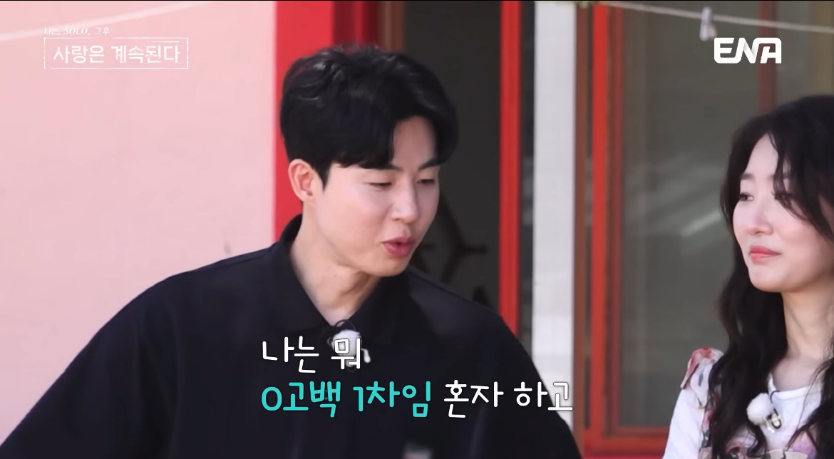 '나솔사계' 터질 게 터졌다⋯'23기 옥순 따돌림' 사태에 갑론을박 | 인스티즈